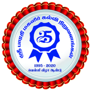 Sri Bharathi Engineering College For Women Logo
